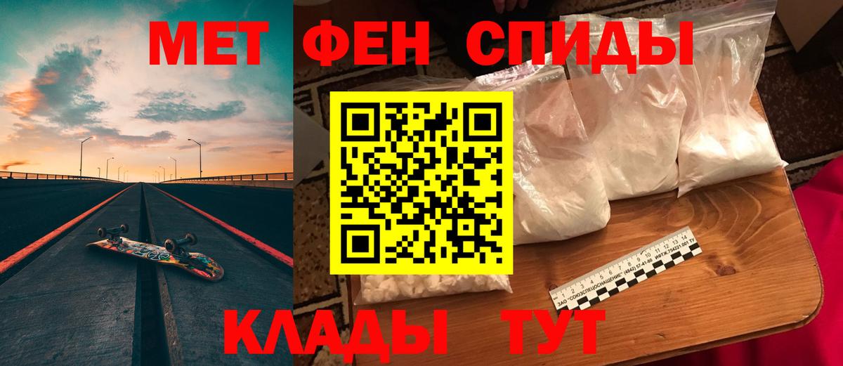 АМФ  Amphetamine Premium  Амфетамин  Вход с VPN  Златоуст 