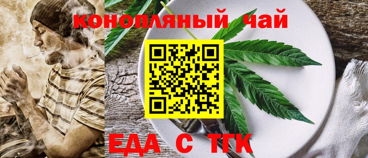 Canna-Cookies марихуана  Вход с VPN  Златоуст 