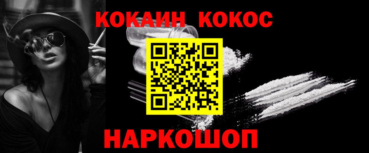 Cocaine Боливия  COCAIN FishScale  Вход с VPN  Златоуст 