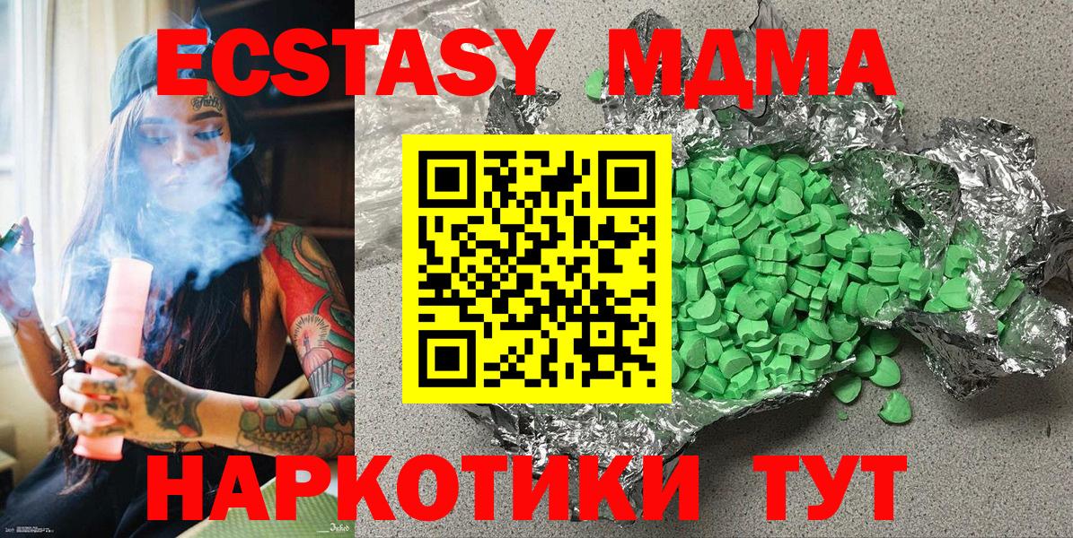 наркотики  Вход с VPN  Златоуст  Ecstasy Cube  Ecstasy 