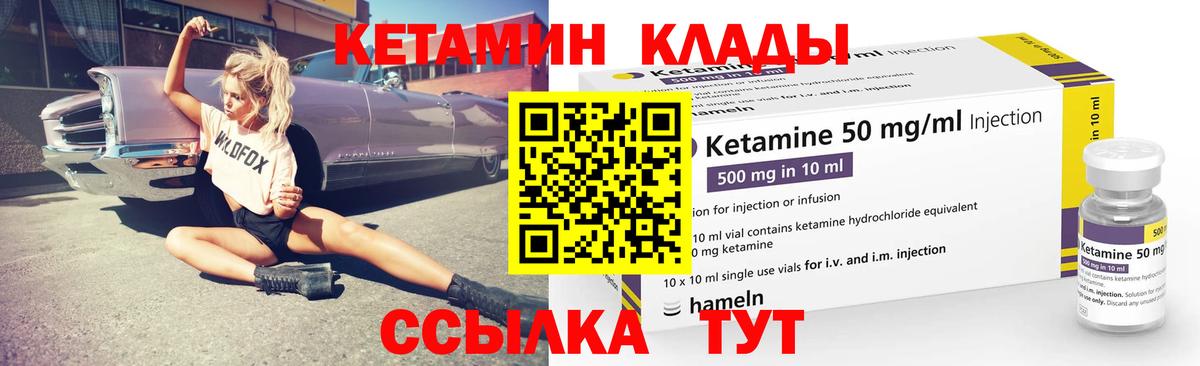 Кетамин VHQ Златоуст