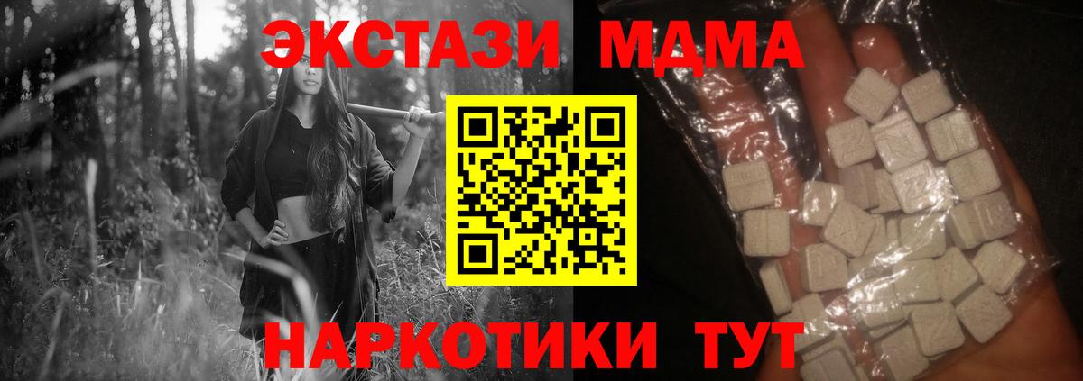 Златоуст  MDMA кристаллы  MDMA молли  Вход с VPN 