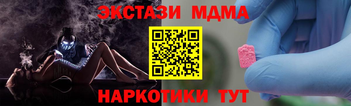 МДМА кристаллы Златоуст