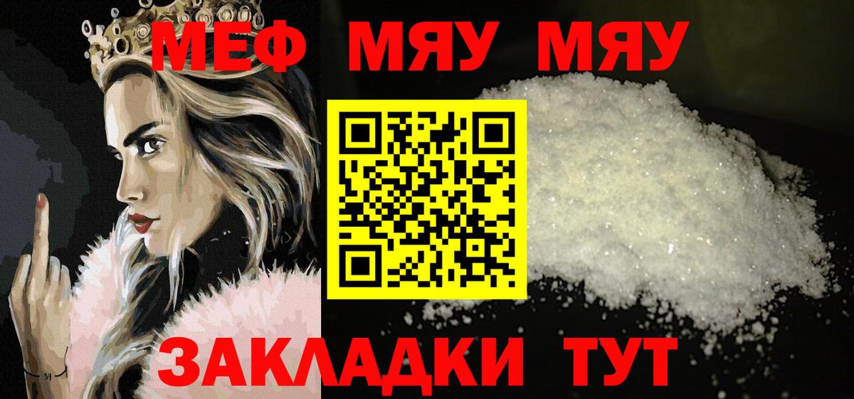 МЕФ  Златоуст