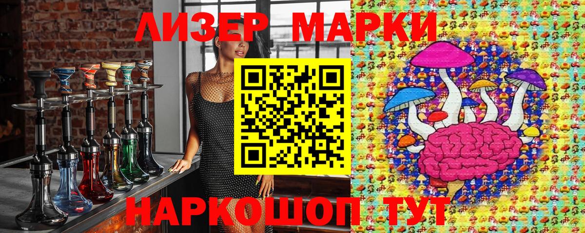 Златоуст  Наркотические марки 1,5мг  Вход с VPN 