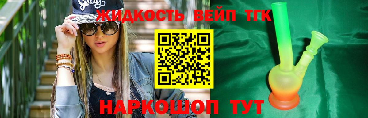 ТГК концентрат Златоуст