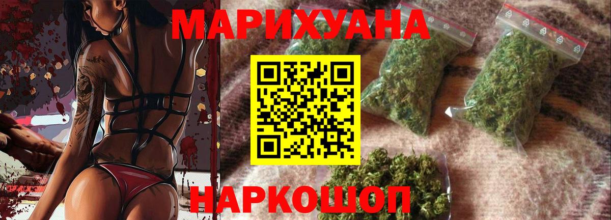 Канабис Ganja Златоуст